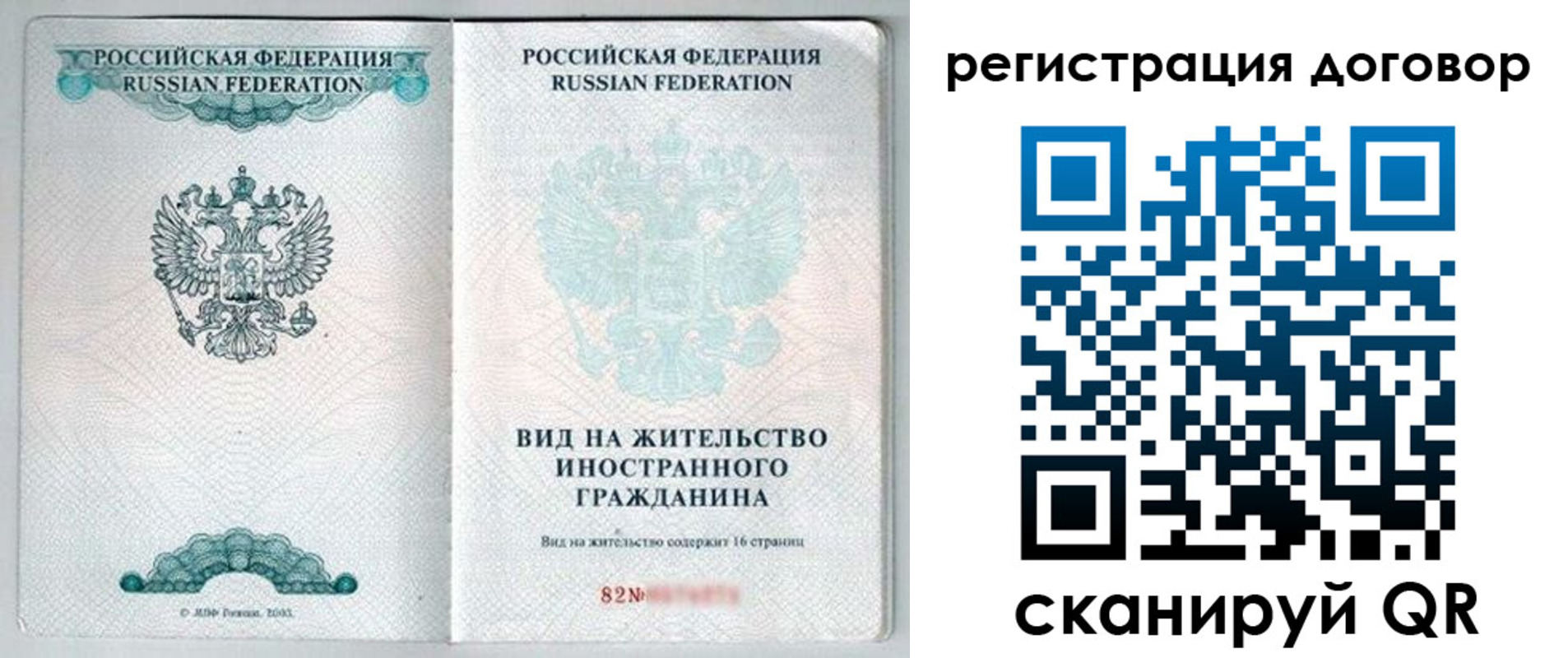временная регистрация для всех в Ливны