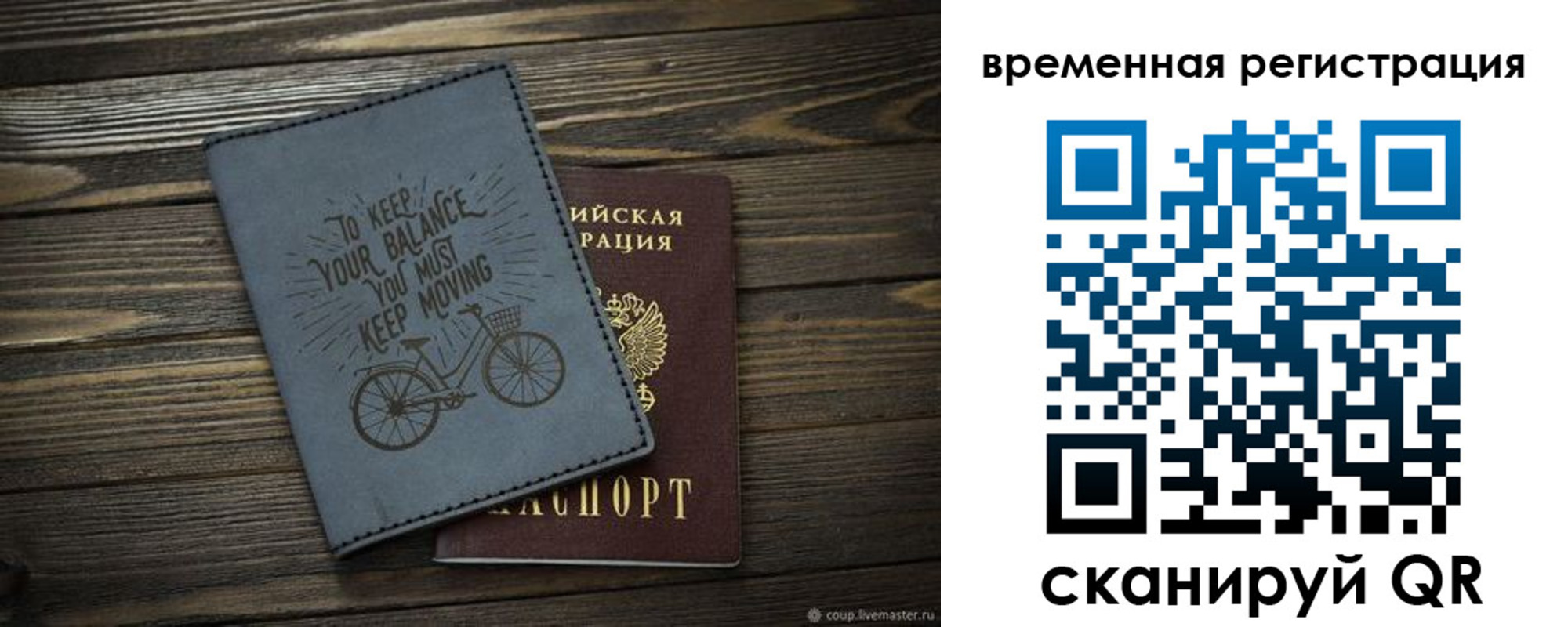 прописка для школы в Ливны