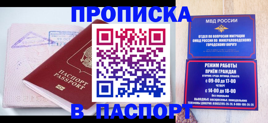 временная регистрация законно в Ливны