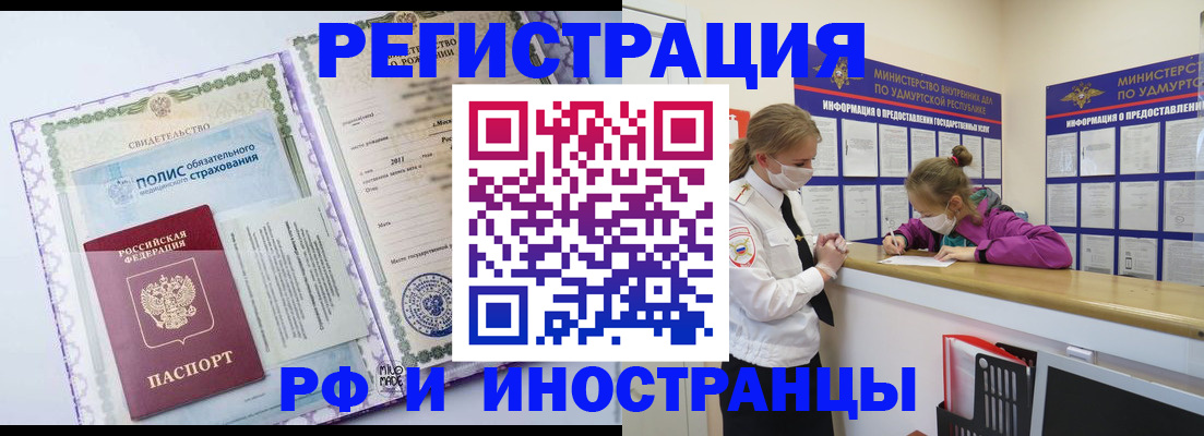 прописка поиск в Ливны