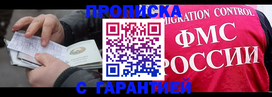 миграционный учет в Ливны